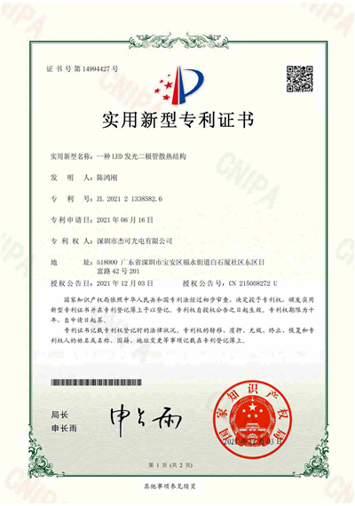 /resize_400_570专利证书